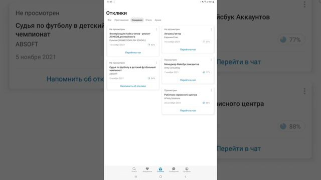 ХедХантер меня не берут на работу. Разберитесь. смотреть онлайн