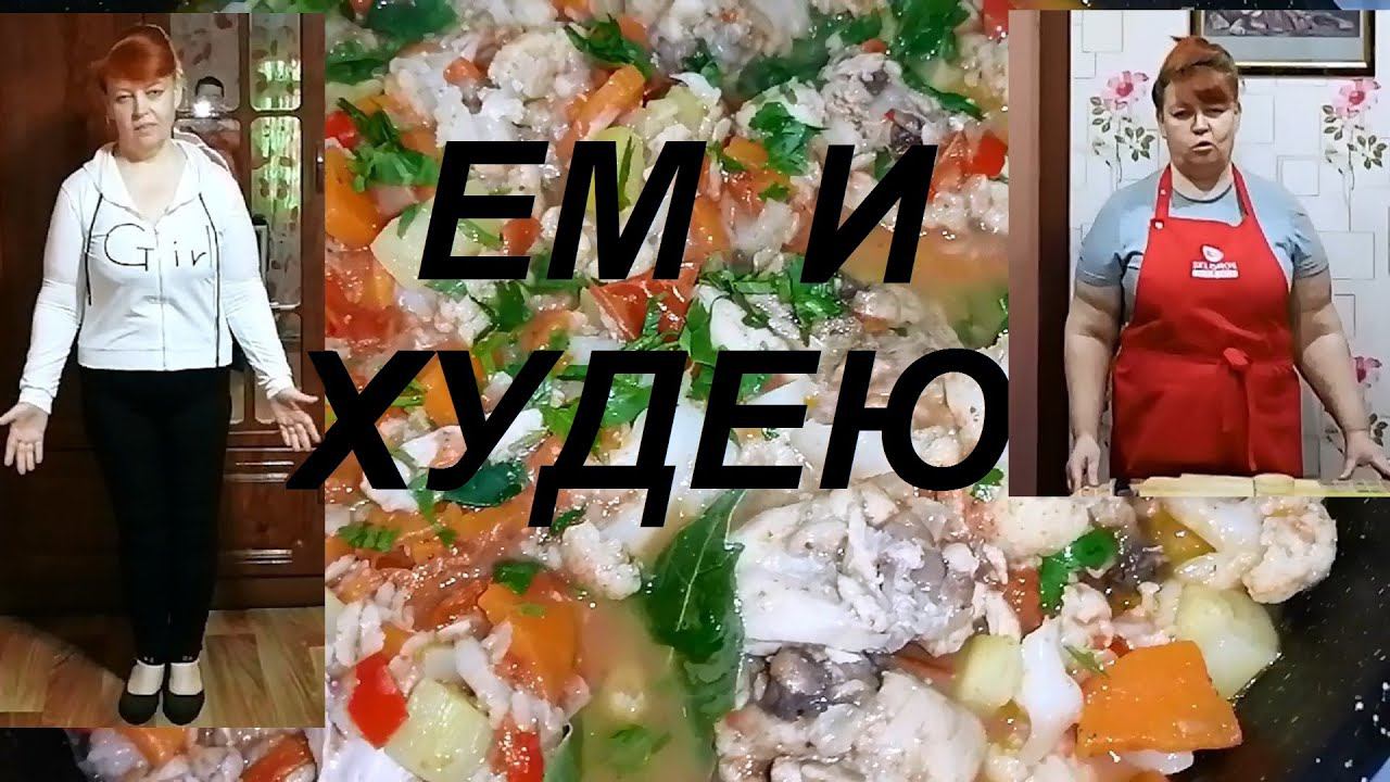 ЖИРОСЖИГАЮЩЕЕ РАГУ С СЕКРЕТНОЙ ДОБАВКОЙ ! ТОЛЬКО ИЗ ПОЛЕЗНЫХ ПРОДУКТОВ -ЖИРОСЖИГАТЕЛЕЙ ! ЧАСТЬ №91 !