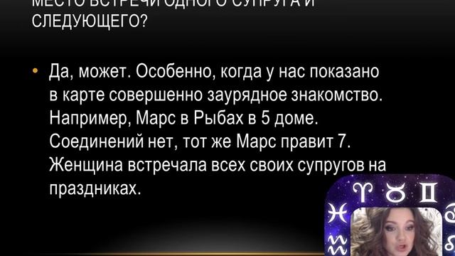 ГДЕ ВСТРЕТИТЬ СВОЮ СУДЬБУ. Язык звезд. смотреть онлайн