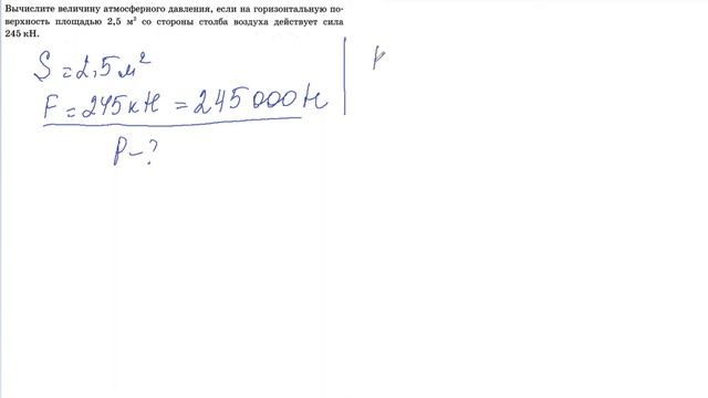 8 задание 1 варианта ВПР 2021 по физике 7 класс А.Ю.Легчилин (25 вариантов) смотреть онлайн