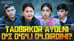 Tadbirkor ayolni o‘z o‘g‘li o‘ldirdimi? (o'zbek kino) | Тадбиркор аёлни уз угли улдирдими?