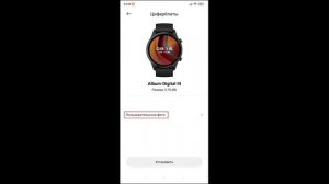 Как поставить пользовательское изображение на циферблат смарт-часов Xiaomi Mi Watch...