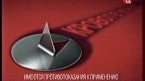 Реклама Релиф 2009