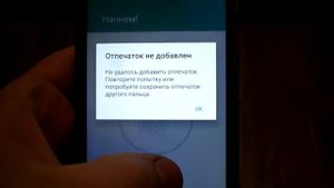 Не работает сканер отпечатка пальца doogee x9 mini