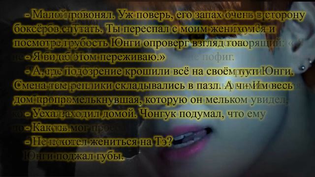 Меченный Волком Омегаверс 17 часть смотреть онлайн