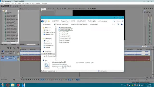 ? [Решение] Что делать если Sony Vegas PRO 12, 13, 14 не добавляет видео / не импортирует видео MP4