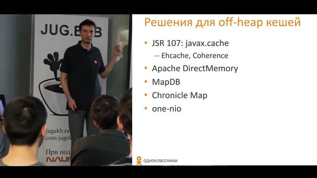 Андрей Паньгин - Разработка высоконагруженного сервера на Java
