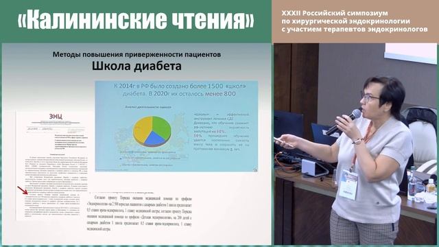 Коморбидный пациент: как повысить приверженность терапии смотреть онлайн