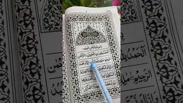 surah fatiha makkiyah quran sharif tilawat