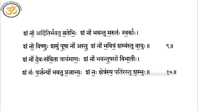 शम्वति सूक्तम् | Shamvati Suktam | Powerful Mantra to get Victory in all Aspects | Mantra Mahodadhi смотреть онлайн