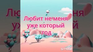 Непокорная моя любовь