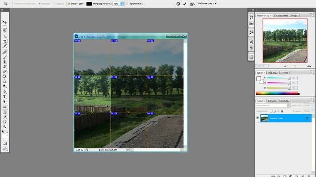 Раскройка фото Adobe Photoshop CS3 смотреть онлайн