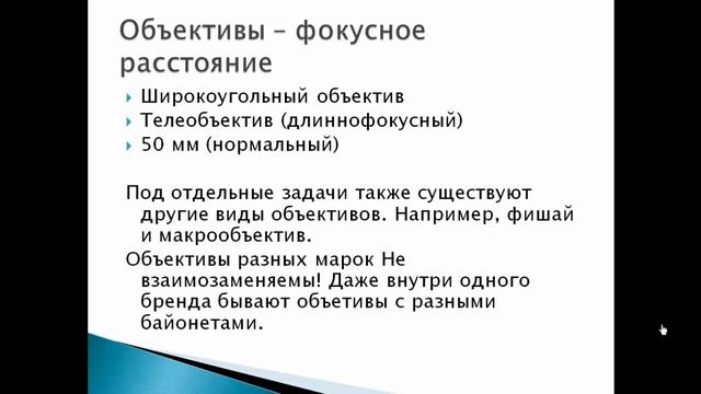 Как устроена фотокамера