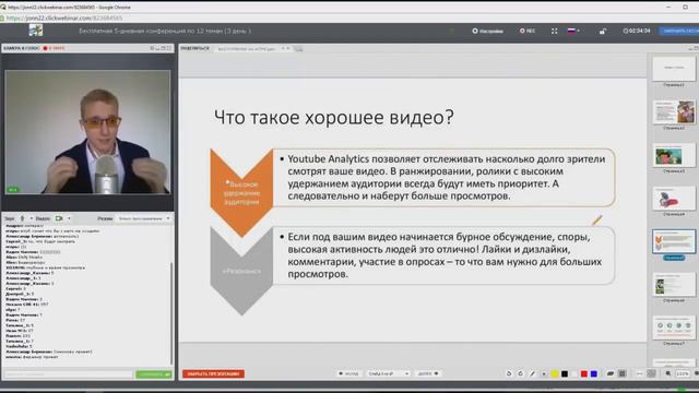 Что такое хорошее видео / Как сделать хорошее видео / Секрет успеха на Ютубе смотреть онлайн