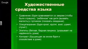 Литературное чтение 3 класс 14-15 неделя Стихи о зиме