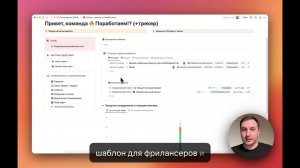 Notion шаблон для команд. Приглашаю протестировать шаблон Notion для работы команд.