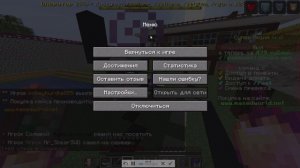 майкрафт заходите на сервер раздача