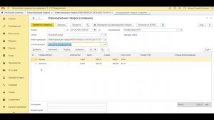 Как оприходовать товар в 1С 8 3? Пошаговая инструкция