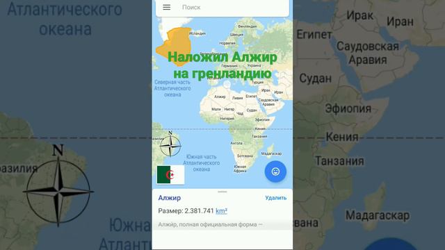 наложил Алжир на грерландию