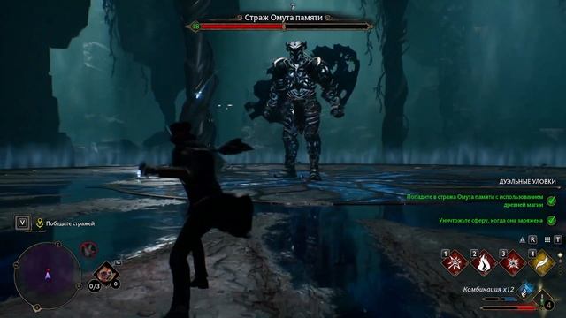 Страж омута памяти - Hogwarts Legacy boss смотреть онлайн