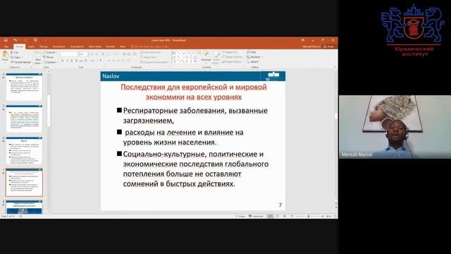 Зеленый и безопасный туризм как краеугольный камень устойчивого развития