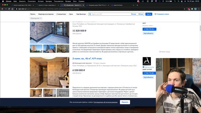 Я МЕЧТАЮ ВЗЯТЬ ИПОТЕКУ смотреть онлайн