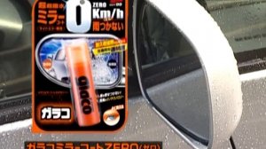 Glaco Mirror Coat Zero, W Jet Strong, Roll ON, etc.