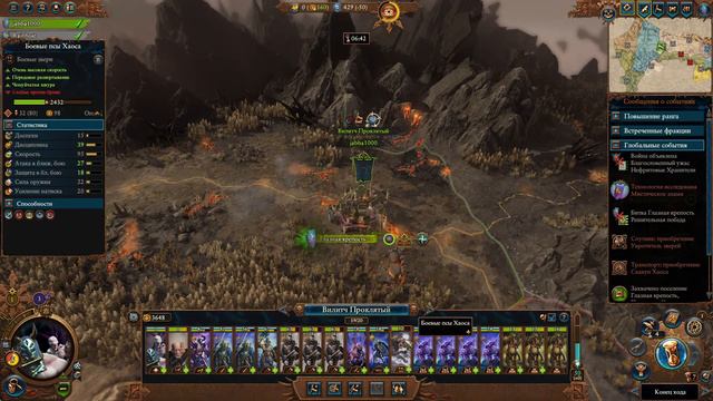 Вилич vs Влад vs Скарбранд vs Цилостра: Total War Warhammer-3 PvP кампания на четверых # 1 смотреть онлайн