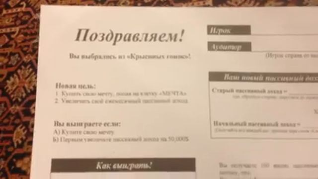 Cash flow 101 & 202 Денежный поток, Крысиные бега. обзор игры