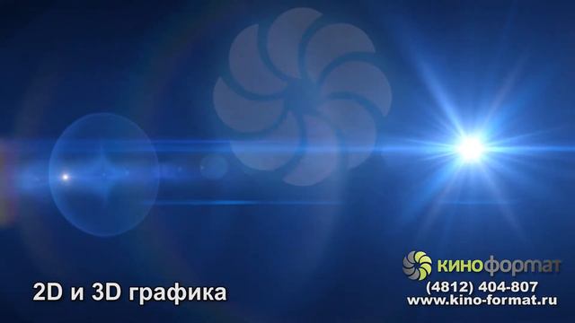 КИНОФОРМАТ. Видеопрезентация_2 мин