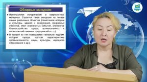 Абишева Г.О. Экскурсоведение Лекция№ 1-6