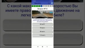 Разбор билетов пдд 2021/пдд ответы/видео уроки пдд/тесты пдд/решаем билеты пдд(Билет-13)