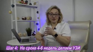 Я беременна? Что делать?/Первые действия при беременности