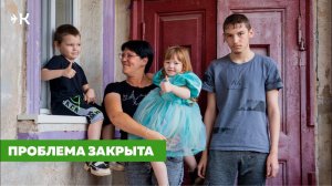 Проблема закрыта