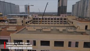 Темпы строительства школы в Краснодаре на ул. Командорской I Мкр пос. Краснодарский