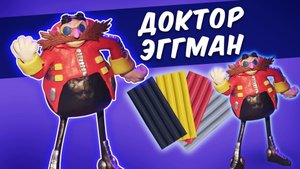 ДОКТОР ЭГГМАН из пластилина. EGGMAN