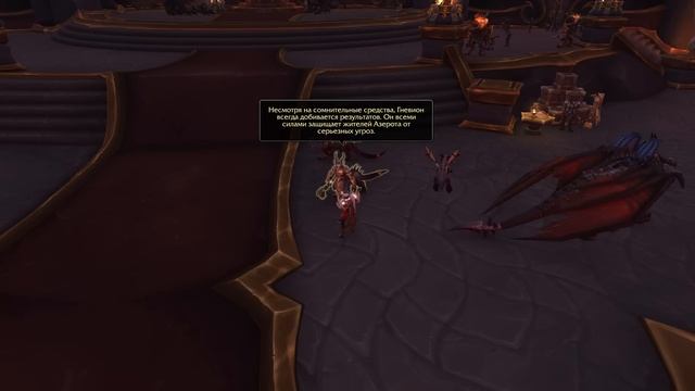 ВОЗРОЖДЕНИЕ ЧЕРНОЙ СТАИ - Гневион и Сабеллиан // Dragonflight WoW 10.0