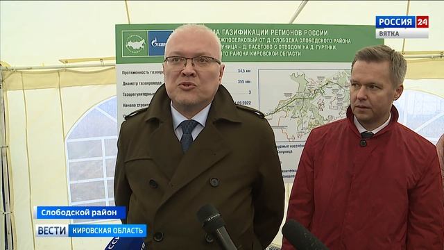 В деревне Слободка прошла сварка первого стыка нового газопровода смотреть онлайн