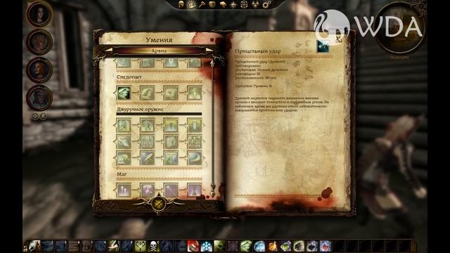 Мод маг + разбойник + воин для Dragon age Origins смотреть онлайн