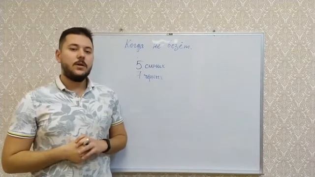 С закрытыми глазами или что такое "не везёт"? смотреть онлайн