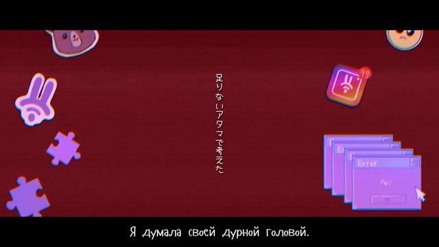 【RUS SUB】Datte / ゆよゆっぺ