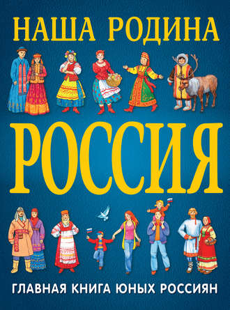 #ДеньРоссии#Филиал 25 : Наша Родина Россия