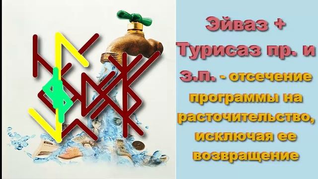 ⚡⚡Избавление от ПРОГРАММЫ на РАСТОЧИТЕЛЬСТВО смотреть онлайн