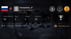 Снайпер Арена для новичков #1. Новая рубрика! Что делать, если вы только скачали игру.