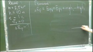 Связь работы и энергии. 9 кл