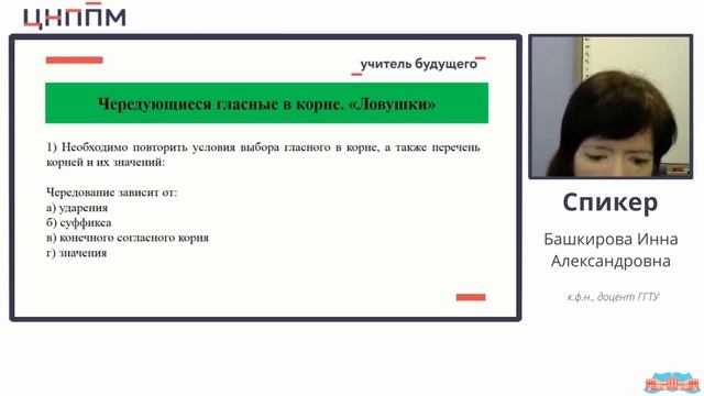 ОГЭ по русскому языку. Трудные вопросы орфографии. Правописание гласных в корне слова