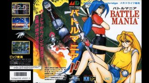 [SEGA саундтреки] Battle Mania | Trouble Shooter