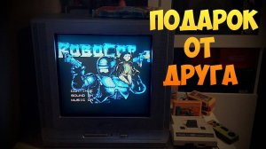 Подарок от друга - Пополнение коллекции Dendy