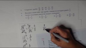 Сокращение обыкновенных дробей. Примеры из уч. Мерзляка. 6 класс