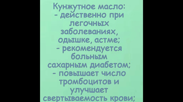 Масло кунжута